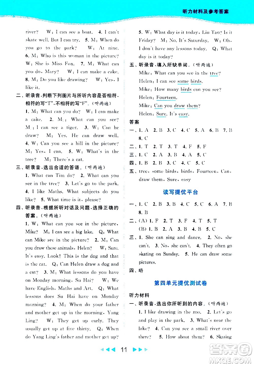 北京教育出版社2021春季亮點(diǎn)給力提優(yōu)課時(shí)作業(yè)本英語(yǔ)四年級(jí)下冊(cè)譯林版答案