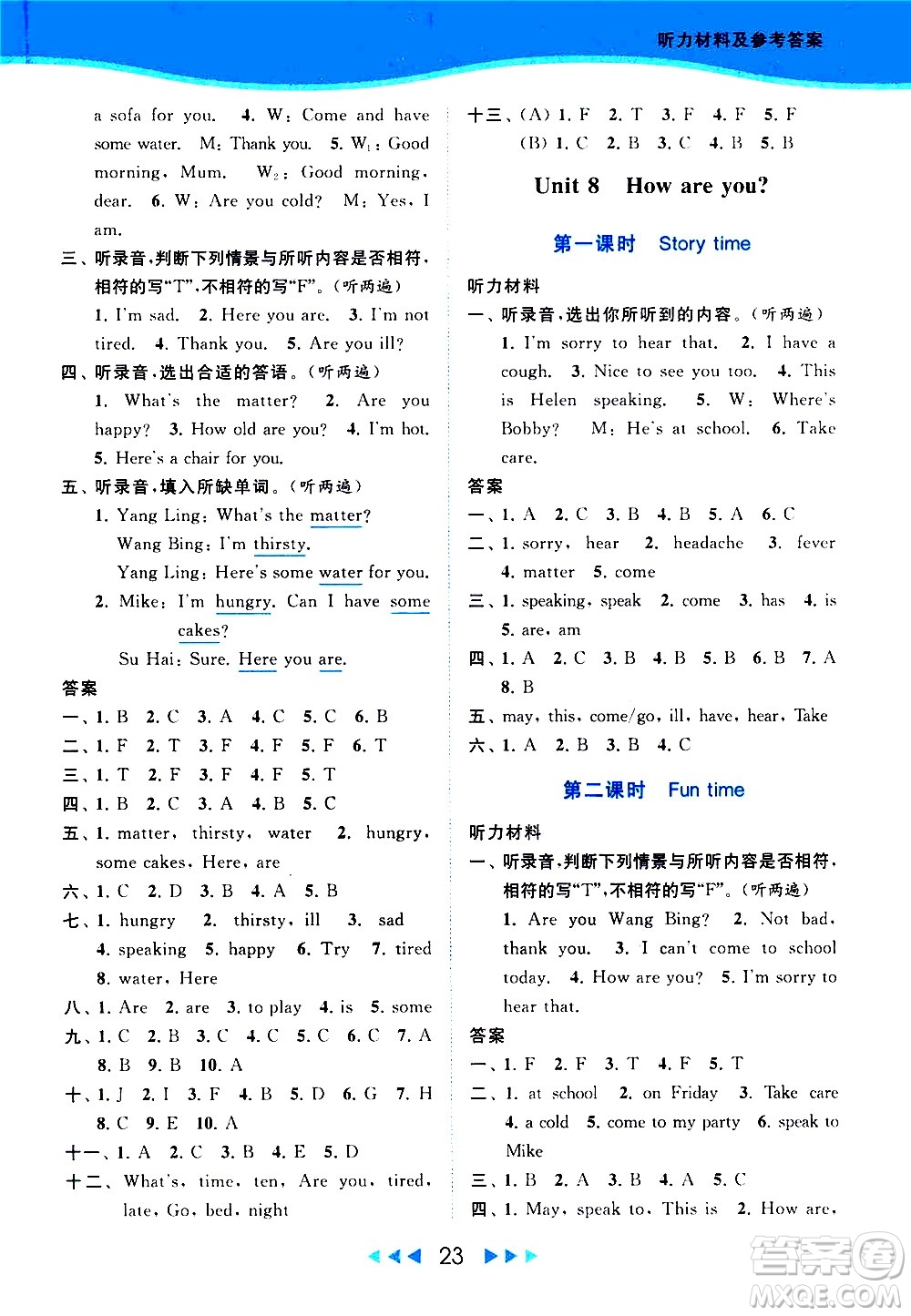 北京教育出版社2021春季亮點(diǎn)給力提優(yōu)課時(shí)作業(yè)本英語(yǔ)四年級(jí)下冊(cè)譯林版答案