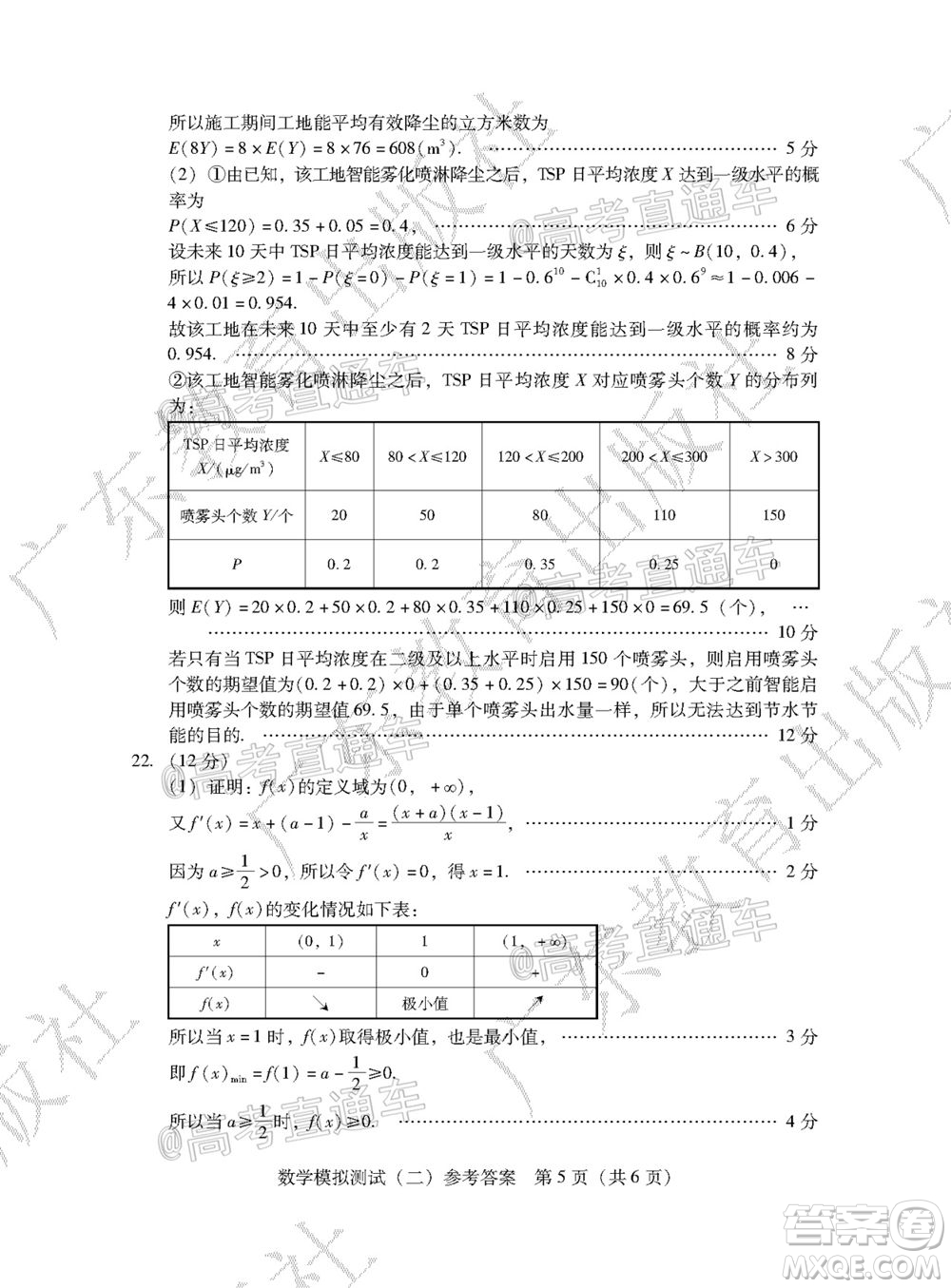 2021年普通高等學(xué)校招生全國(guó)統(tǒng)一考試模擬測(cè)試二數(shù)學(xué)試題及答案