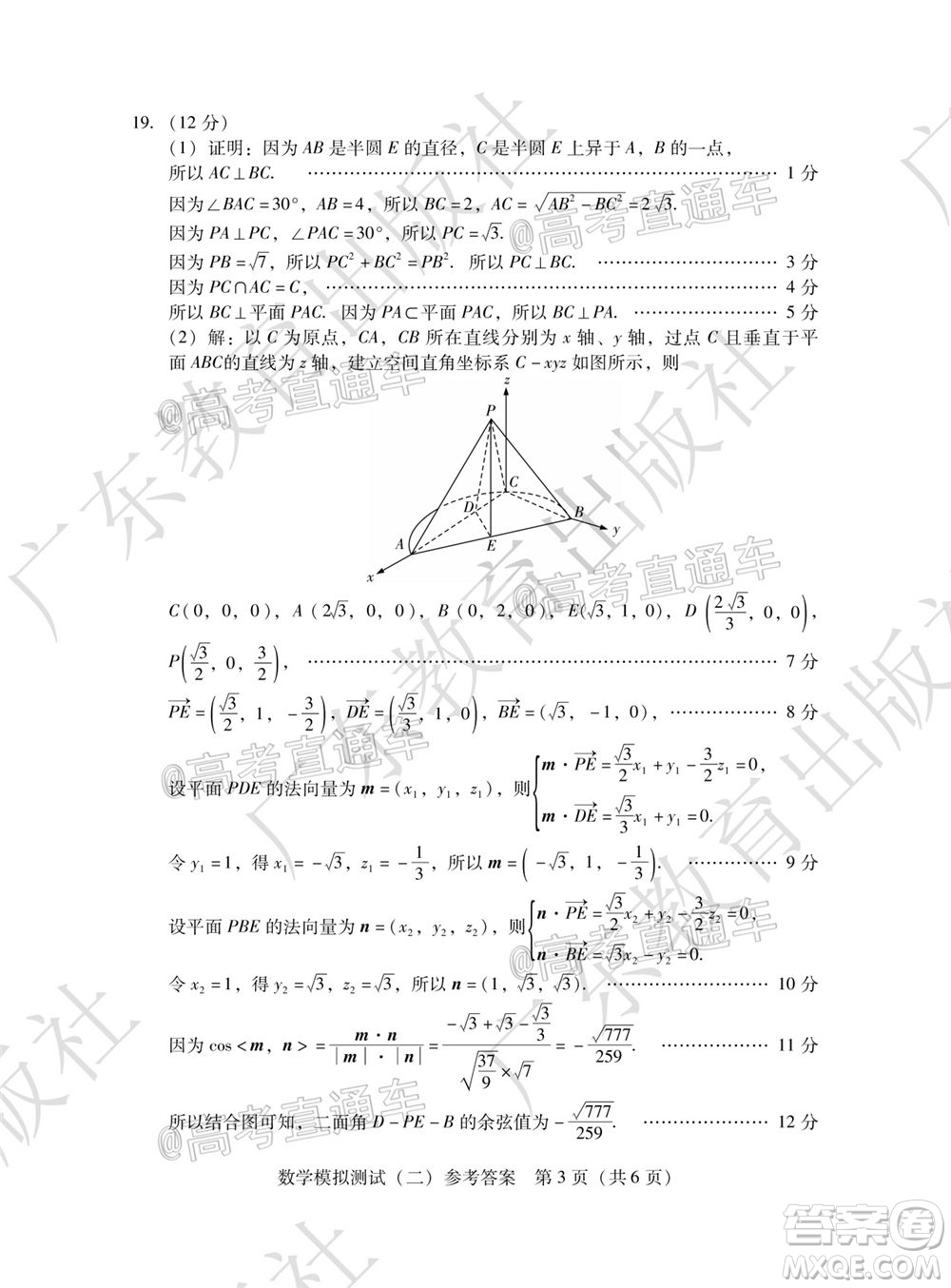 2021年普通高等學(xué)校招生全國(guó)統(tǒng)一考試模擬測(cè)試二數(shù)學(xué)試題及答案