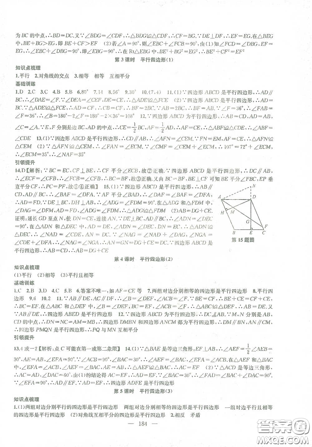 蘇州大學(xué)出版社2021金鑰匙1+1課時作業(yè)目標(biāo)檢測八年級數(shù)學(xué)下冊國標(biāo)江蘇版答案