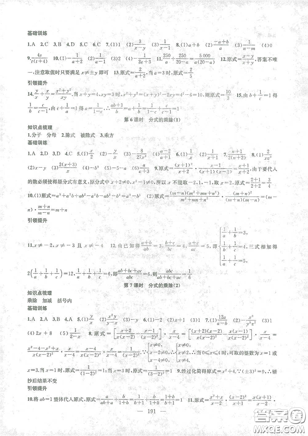 蘇州大學(xué)出版社2021金鑰匙1+1課時作業(yè)目標(biāo)檢測八年級數(shù)學(xué)下冊國標(biāo)江蘇版答案