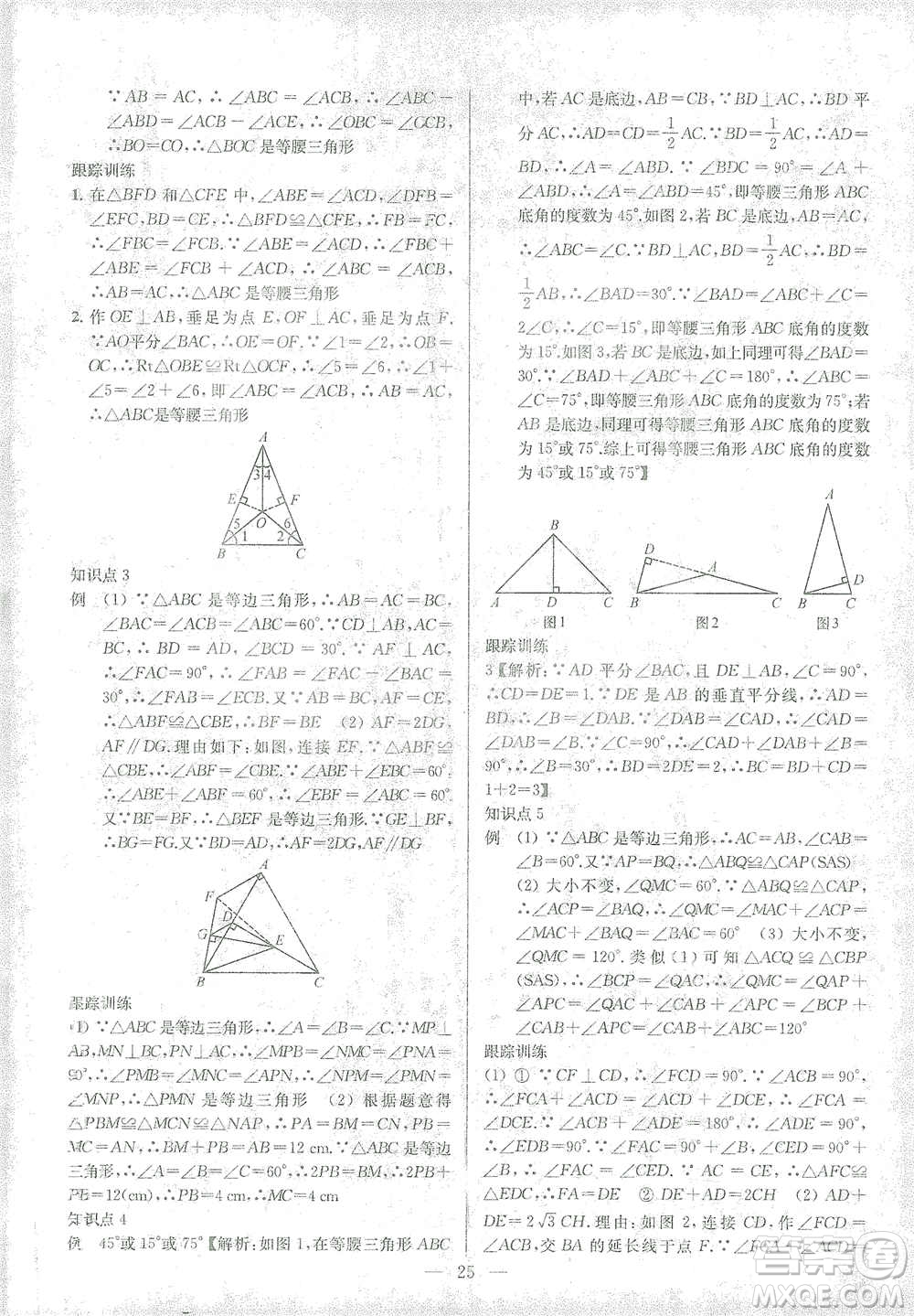 蘇州大學(xué)出版社2021金鑰匙1+1中考總復(fù)習(xí)數(shù)學(xué)國標(biāo)江蘇版答案