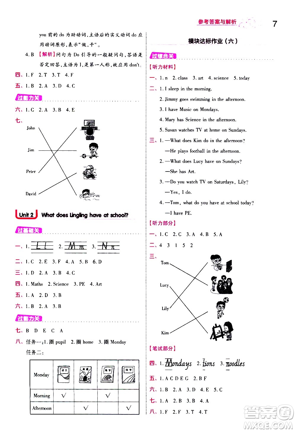 南京師范大學(xué)出版社2021春季一遍過小學(xué)英語三年級下冊WY外研版答案