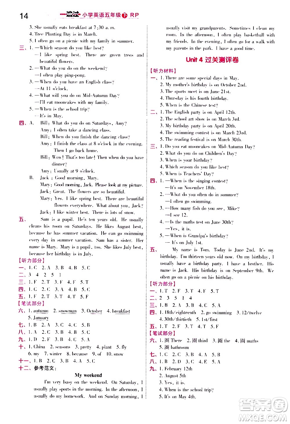 南京師范大學(xué)出版社2021春季一遍過小學(xué)英語五年級下冊RP人教版答案