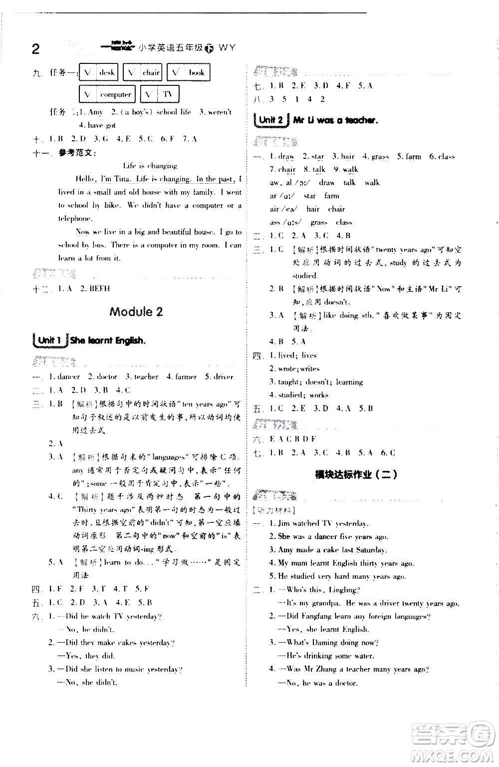 南京師范大學(xué)出版社2021春季一遍過(guò)小學(xué)英語(yǔ)五年級(jí)下冊(cè)WY外研版答案