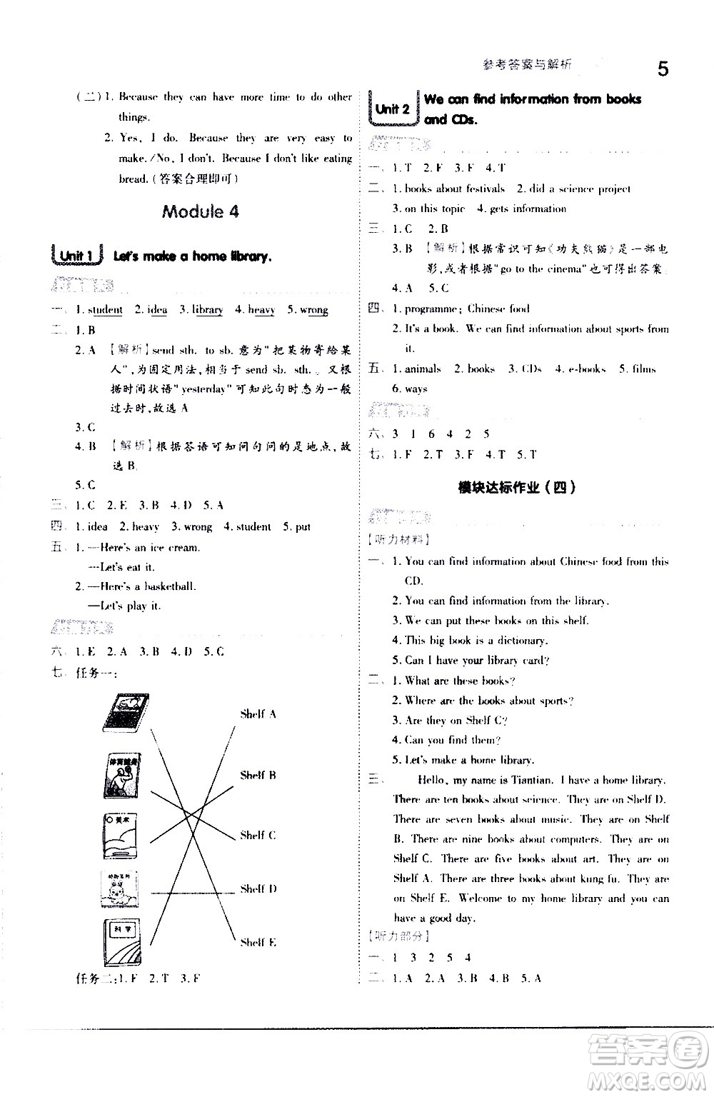 南京師范大學(xué)出版社2021春季一遍過(guò)小學(xué)英語(yǔ)五年級(jí)下冊(cè)WY外研版答案