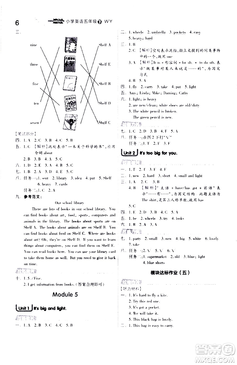 南京師范大學(xué)出版社2021春季一遍過(guò)小學(xué)英語(yǔ)五年級(jí)下冊(cè)WY外研版答案