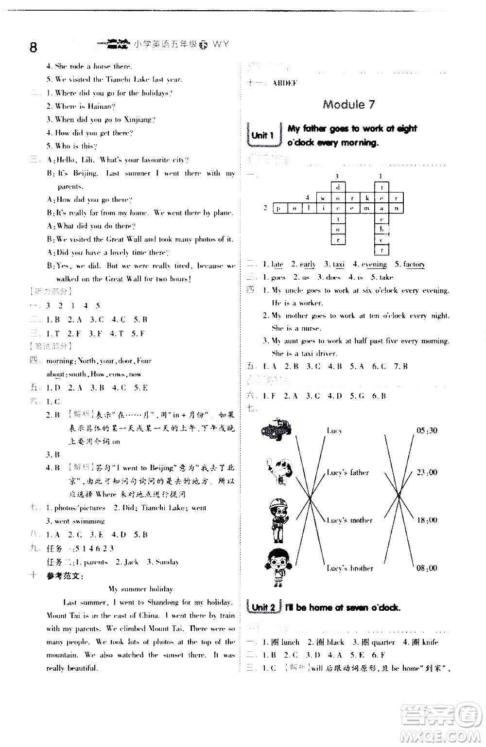 南京師范大學(xué)出版社2021春季一遍過(guò)小學(xué)英語(yǔ)五年級(jí)下冊(cè)WY外研版答案