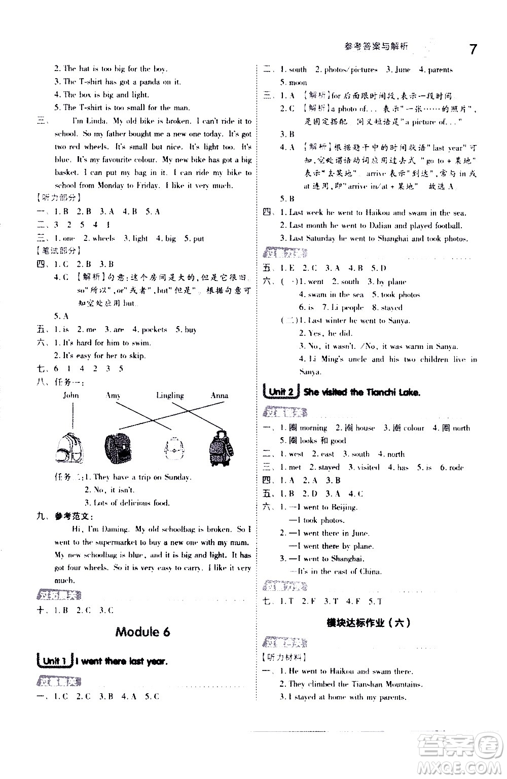 南京師范大學(xué)出版社2021春季一遍過(guò)小學(xué)英語(yǔ)五年級(jí)下冊(cè)WY外研版答案