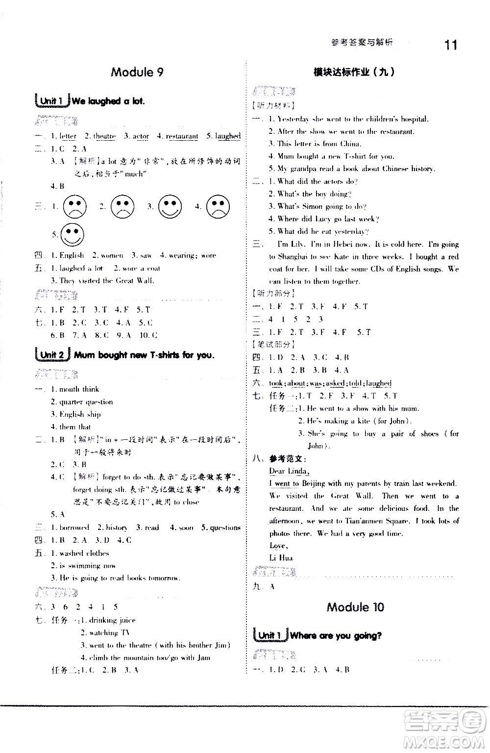 南京師范大學(xué)出版社2021春季一遍過(guò)小學(xué)英語(yǔ)五年級(jí)下冊(cè)WY外研版答案