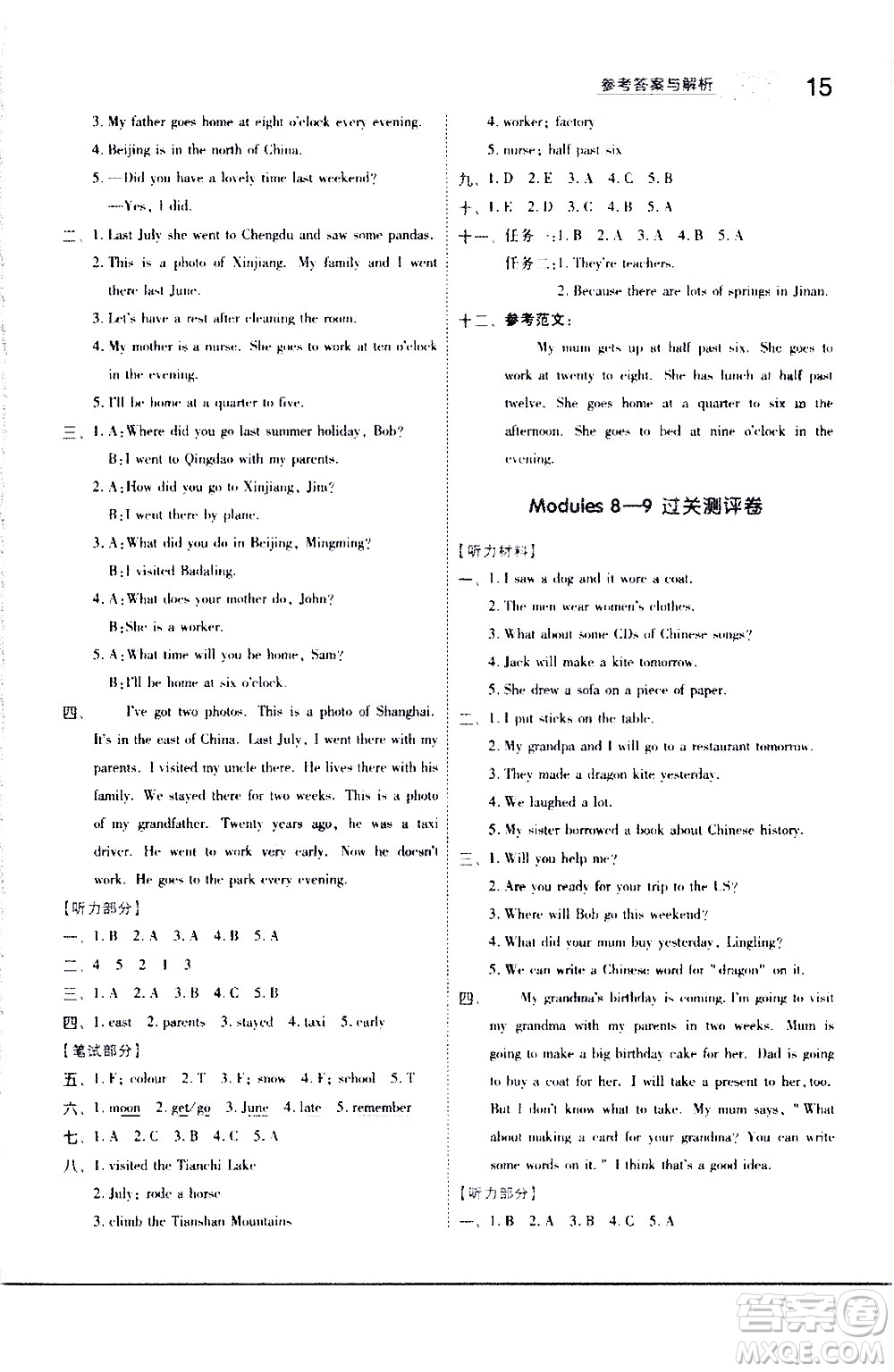 南京師范大學(xué)出版社2021春季一遍過(guò)小學(xué)英語(yǔ)五年級(jí)下冊(cè)WY外研版答案