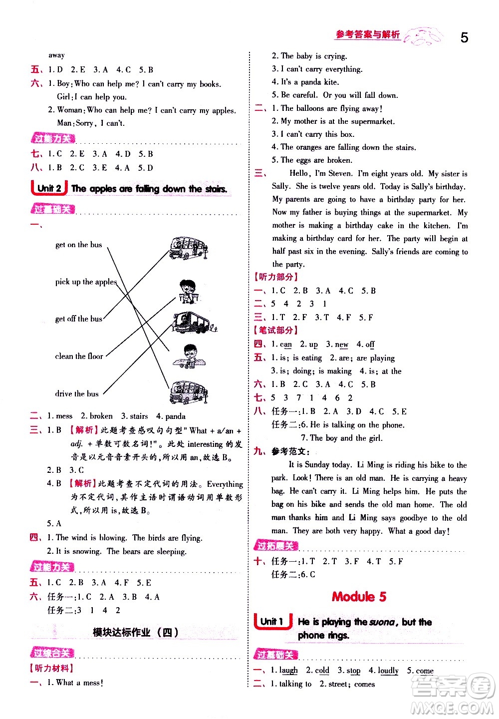 南京師范大學出版社2021春季一遍過小學英語六年級下冊WY外研版答案