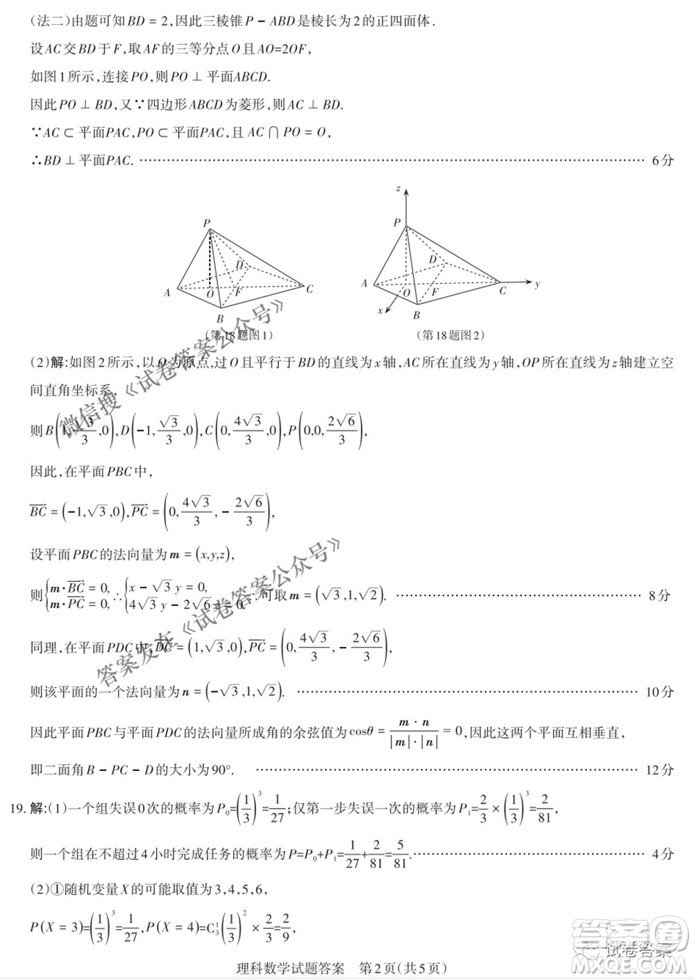 2021年山西省高考考前適應(yīng)性測試二理科數(shù)學(xué)試題及答案