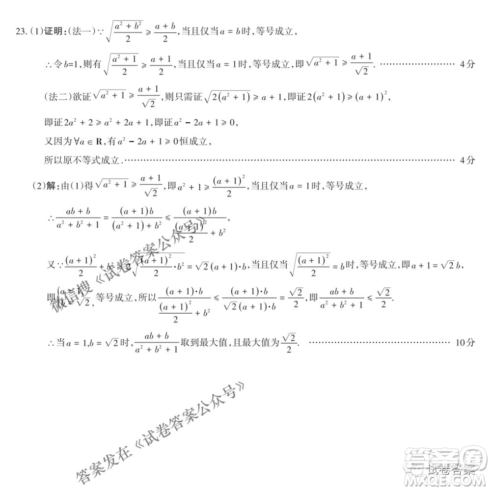 2021年山西省高考考前適應(yīng)性測試二理科數(shù)學(xué)試題及答案