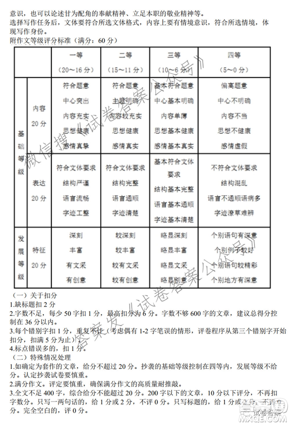 宿州市2021屆高三教學(xué)質(zhì)量檢測(cè)試題語(yǔ)文試題及答案