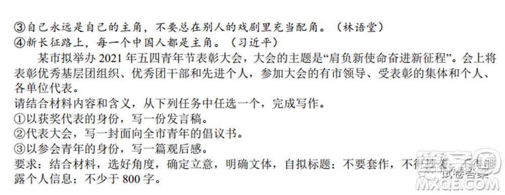 宿州市2021屆高三教學(xué)質(zhì)量檢測(cè)試題語(yǔ)文試題及答案