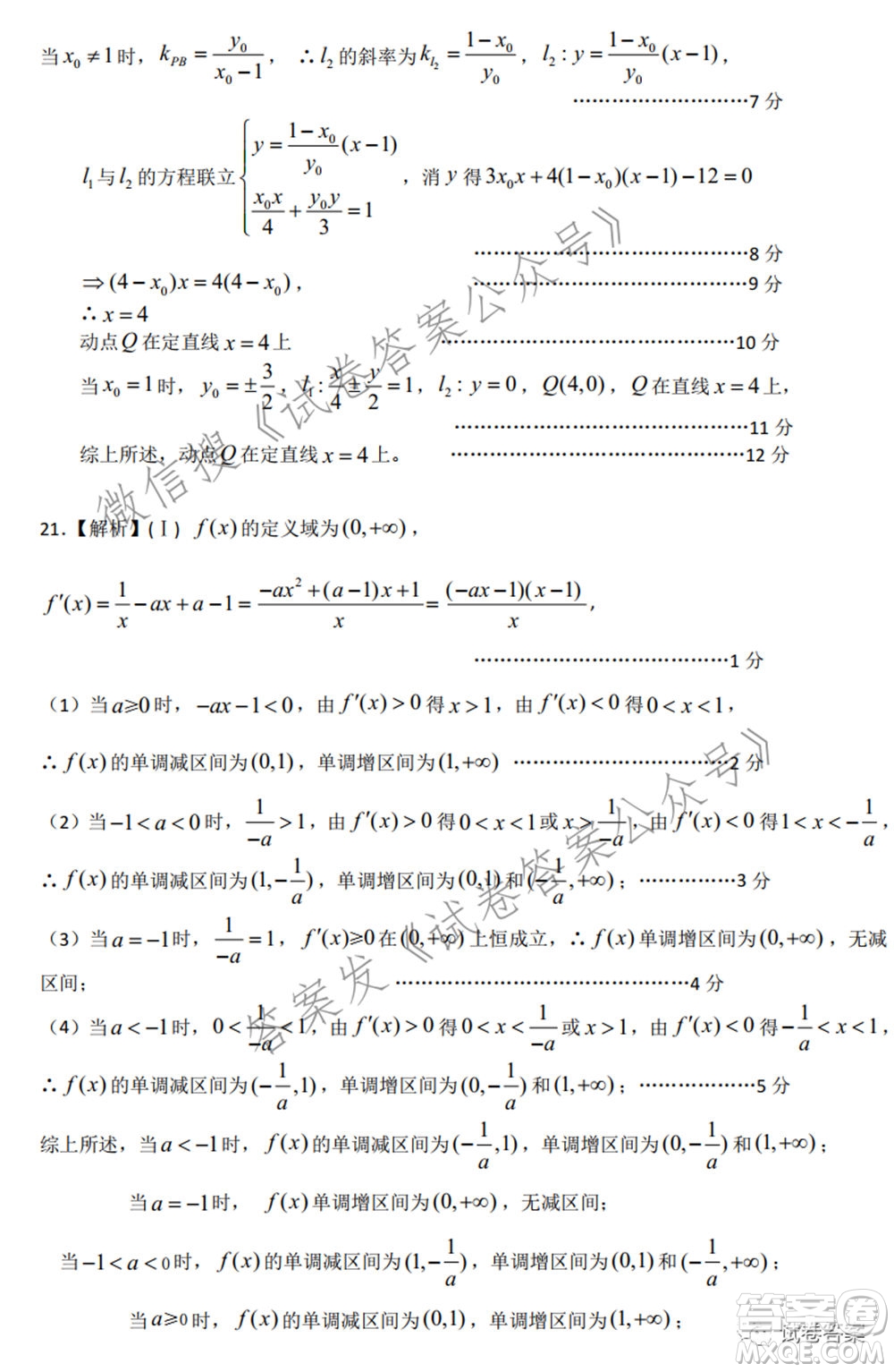 宿州市2021屆高三教學質量檢測試題文科數(shù)學試題及答案