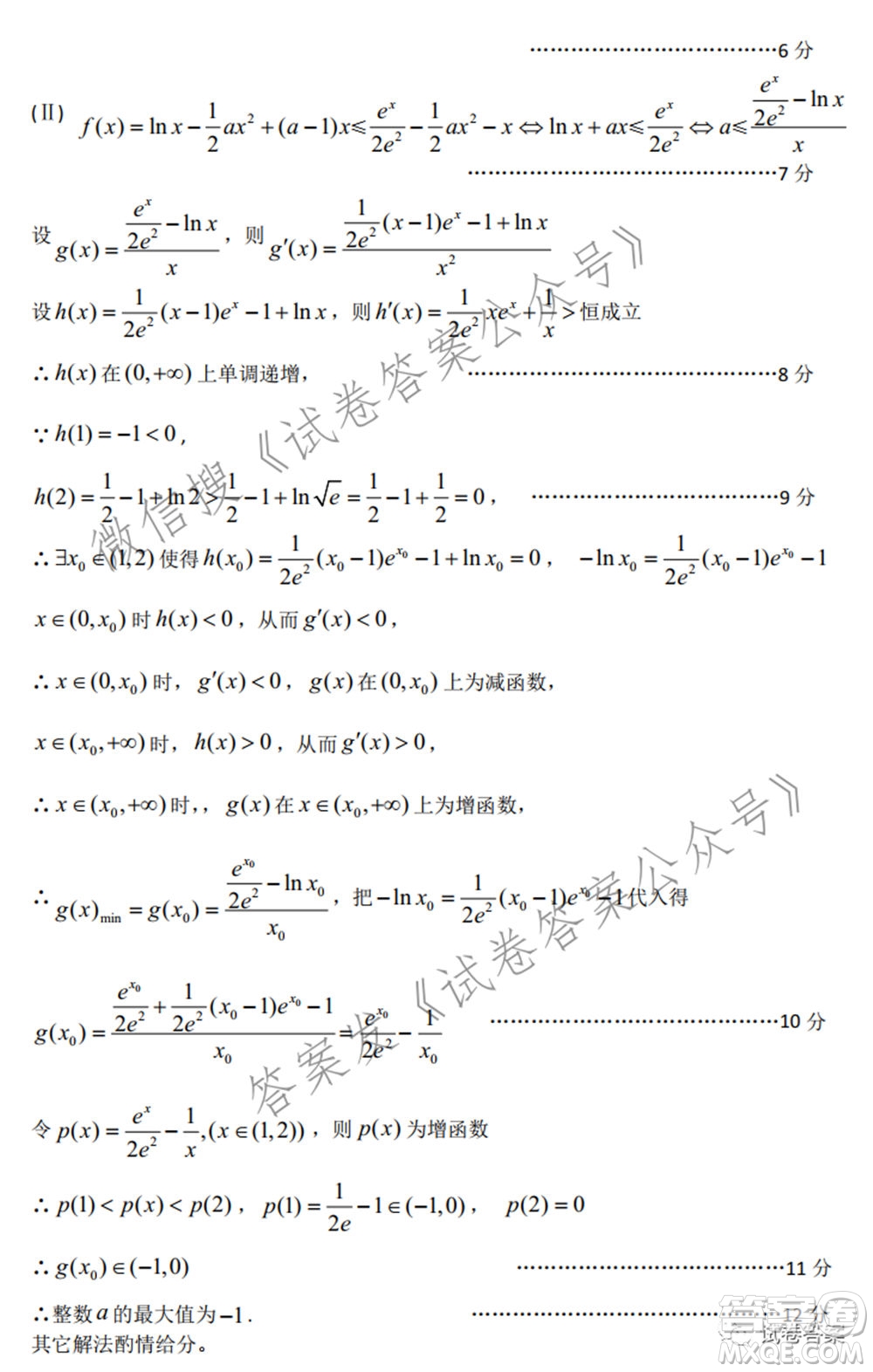 宿州市2021屆高三教學質量檢測試題文科數(shù)學試題及答案