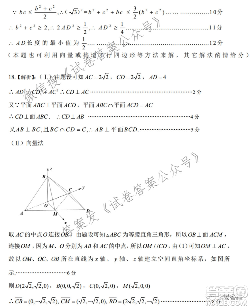 宿州市2021屆高三教學質(zhì)量檢測試題理科數(shù)學試題及答案