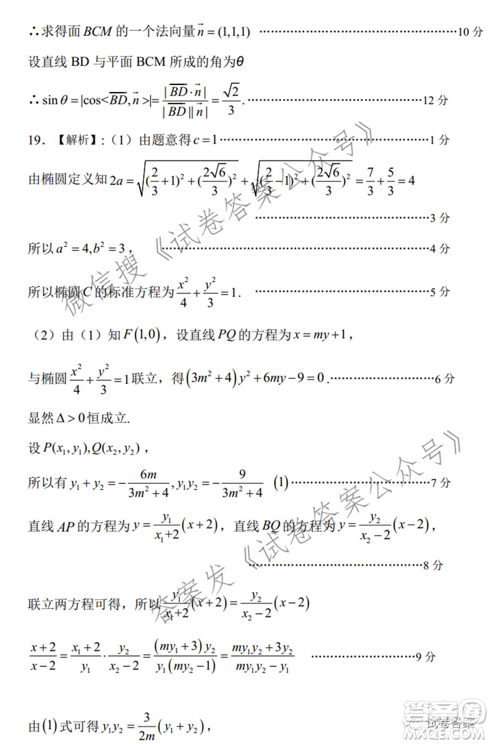 宿州市2021屆高三教學質(zhì)量檢測試題理科數(shù)學試題及答案