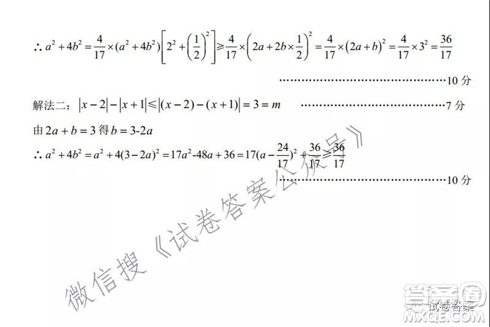 宿州市2021屆高三教學質(zhì)量檢測試題理科數(shù)學試題及答案