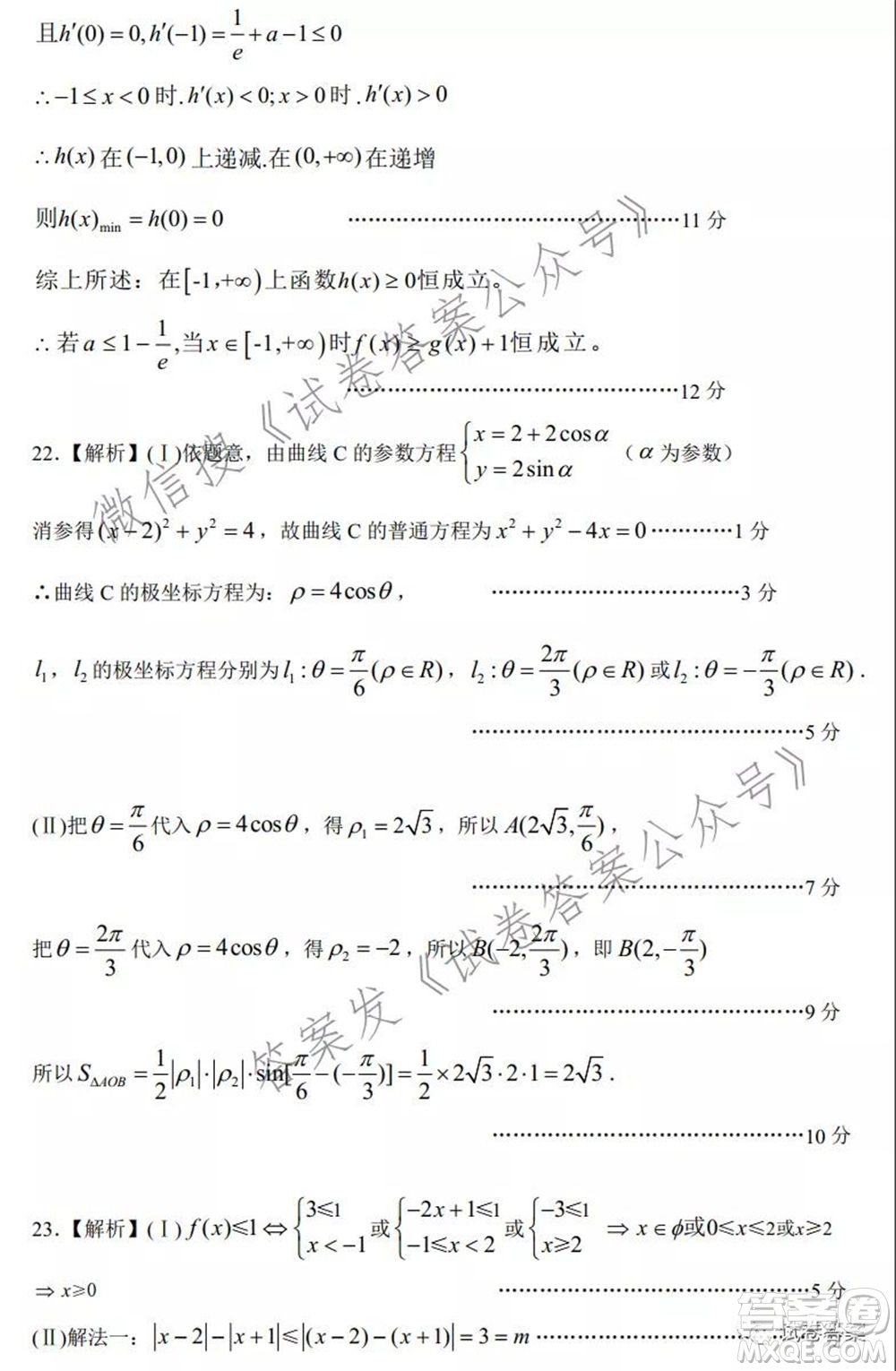 宿州市2021屆高三教學質(zhì)量檢測試題理科數(shù)學試題及答案