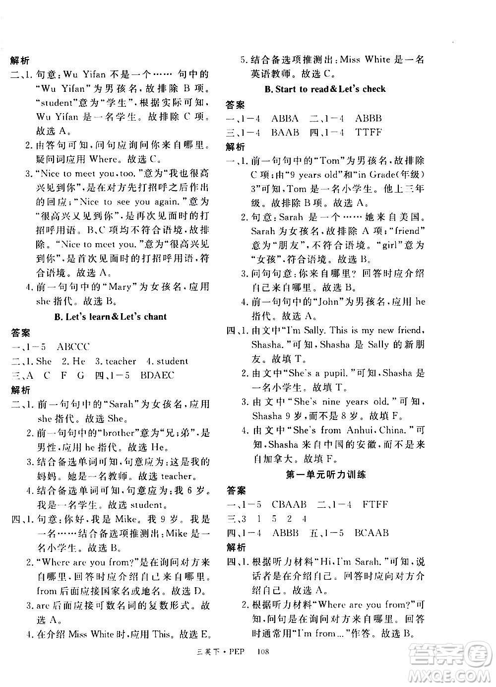 延邊大學(xué)出版社2021新領(lǐng)程英語三年級(jí)下冊PEP人教版答案