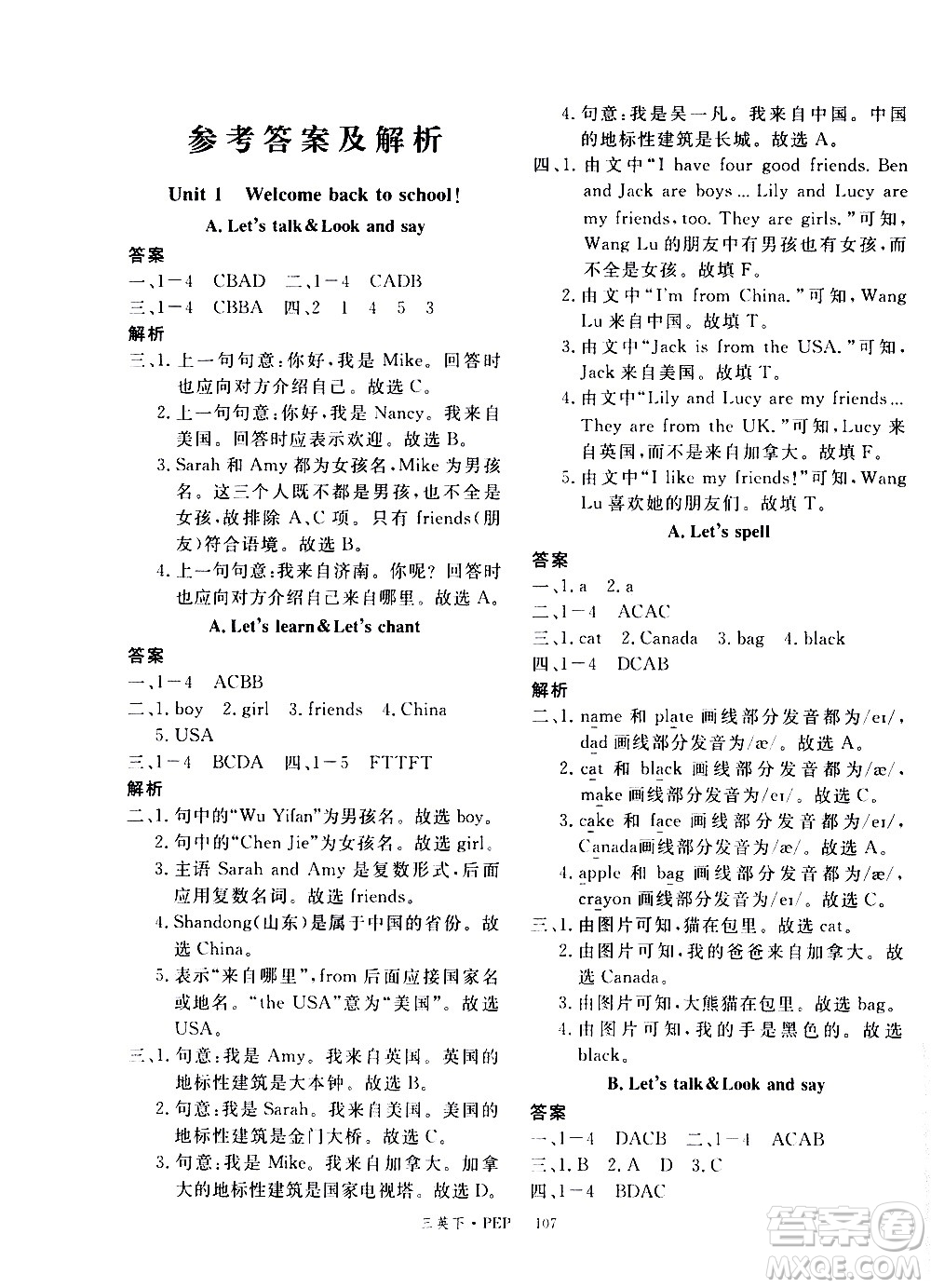 延邊大學(xué)出版社2021新領(lǐng)程英語三年級(jí)下冊PEP人教版答案