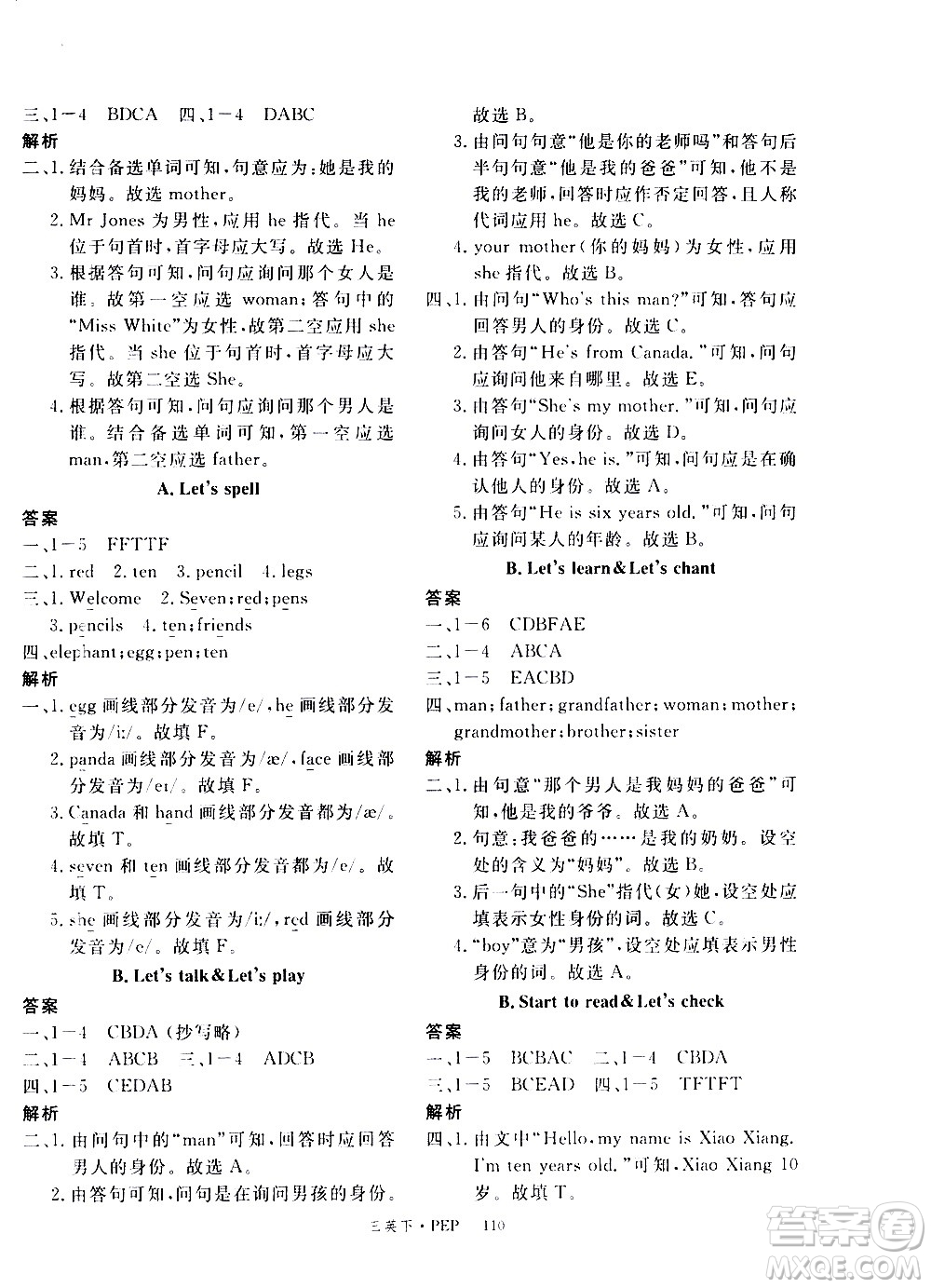 延邊大學(xué)出版社2021新領(lǐng)程英語三年級(jí)下冊PEP人教版答案