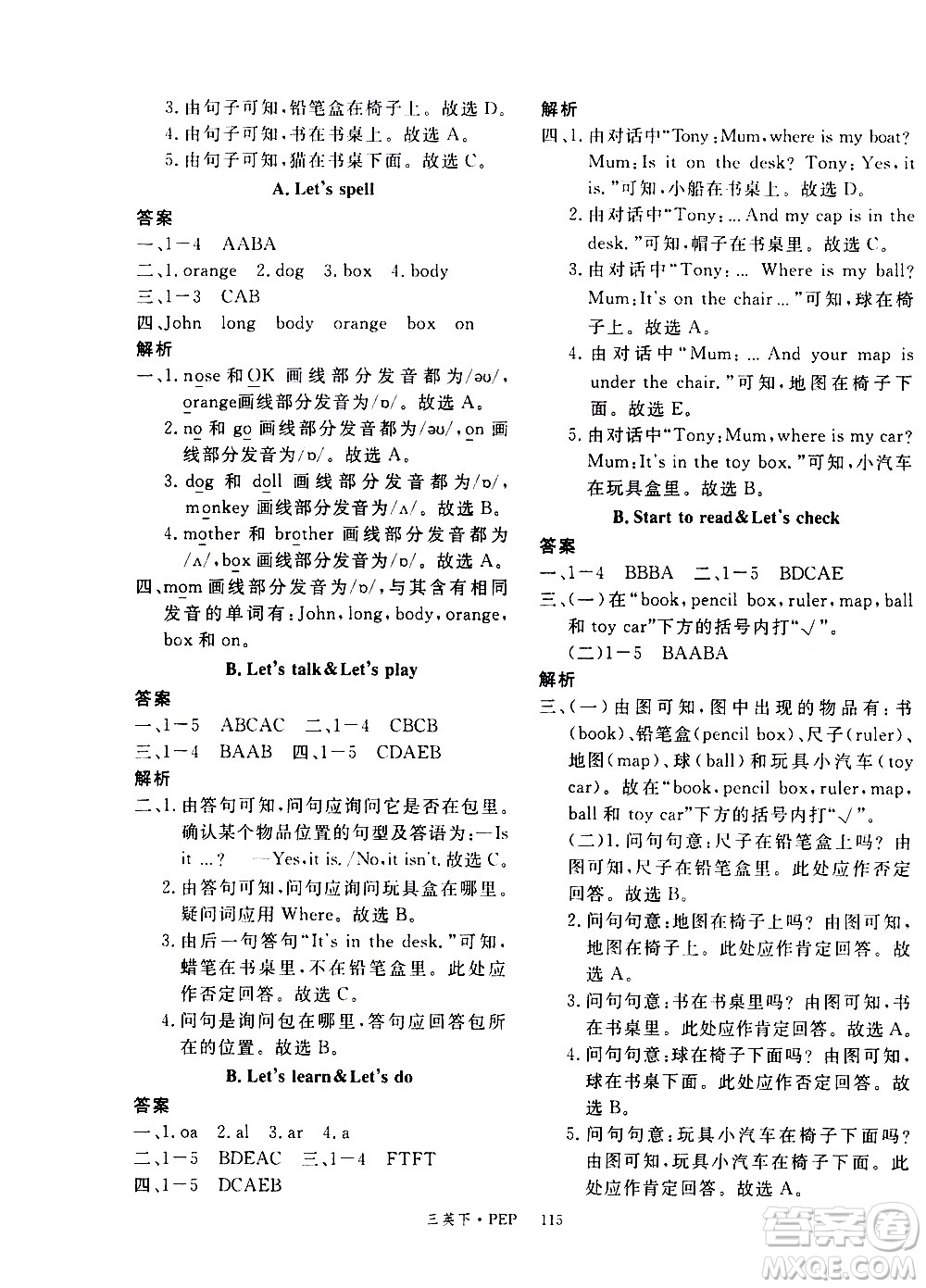 延邊大學(xué)出版社2021新領(lǐng)程英語三年級(jí)下冊PEP人教版答案