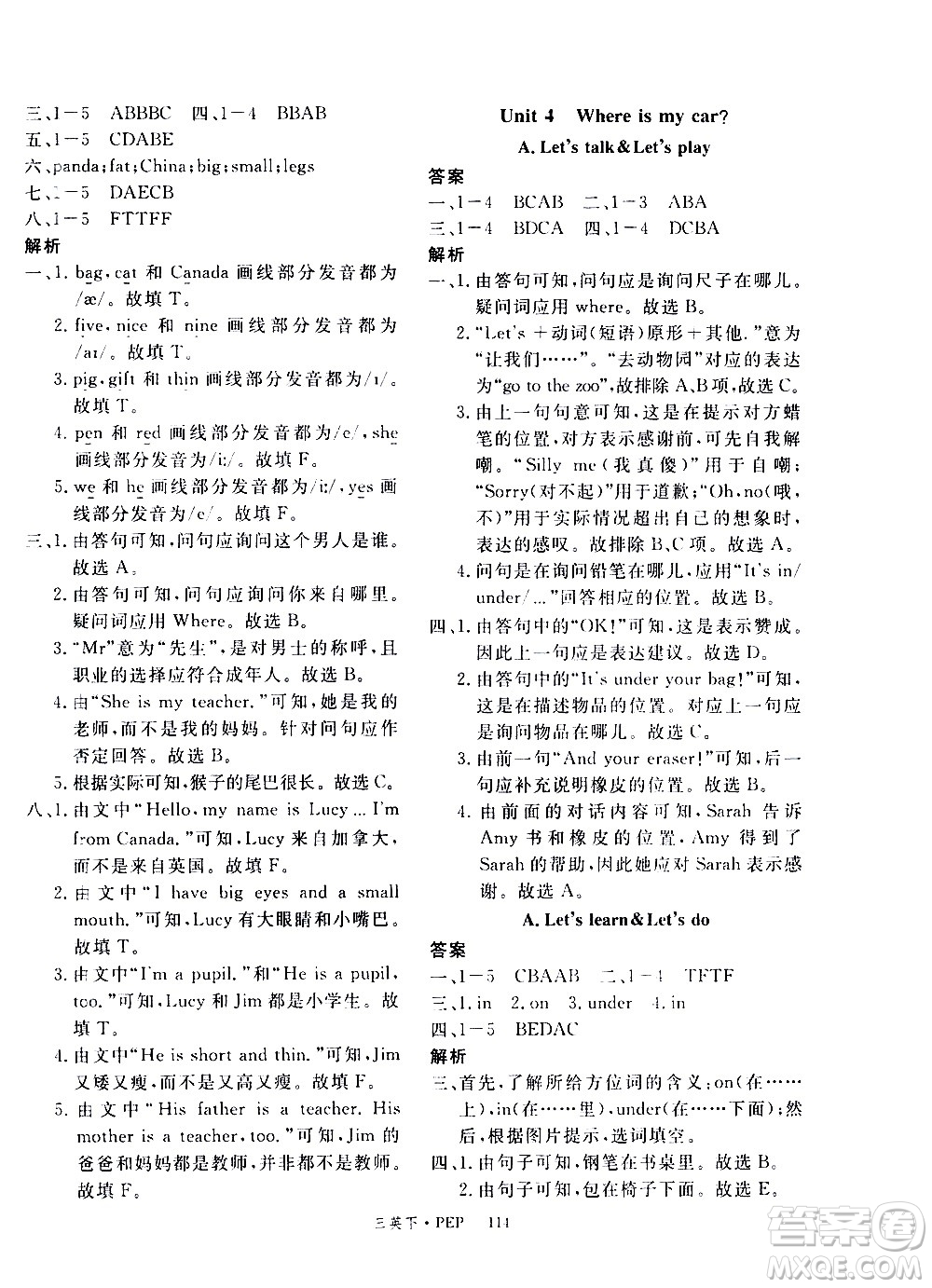 延邊大學(xué)出版社2021新領(lǐng)程英語三年級(jí)下冊PEP人教版答案