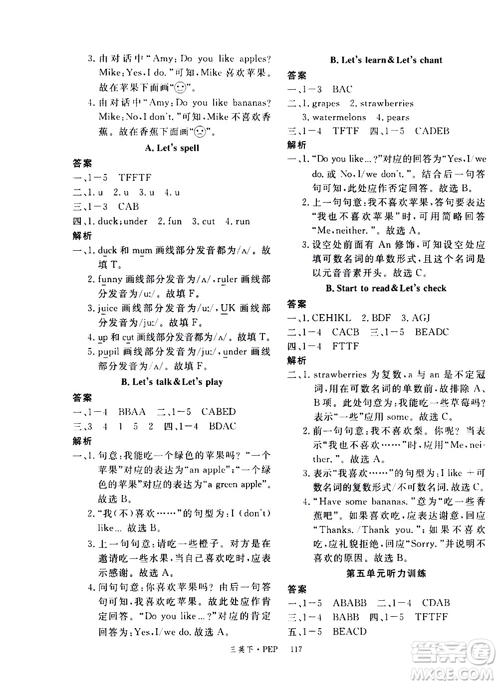 延邊大學(xué)出版社2021新領(lǐng)程英語三年級(jí)下冊PEP人教版答案