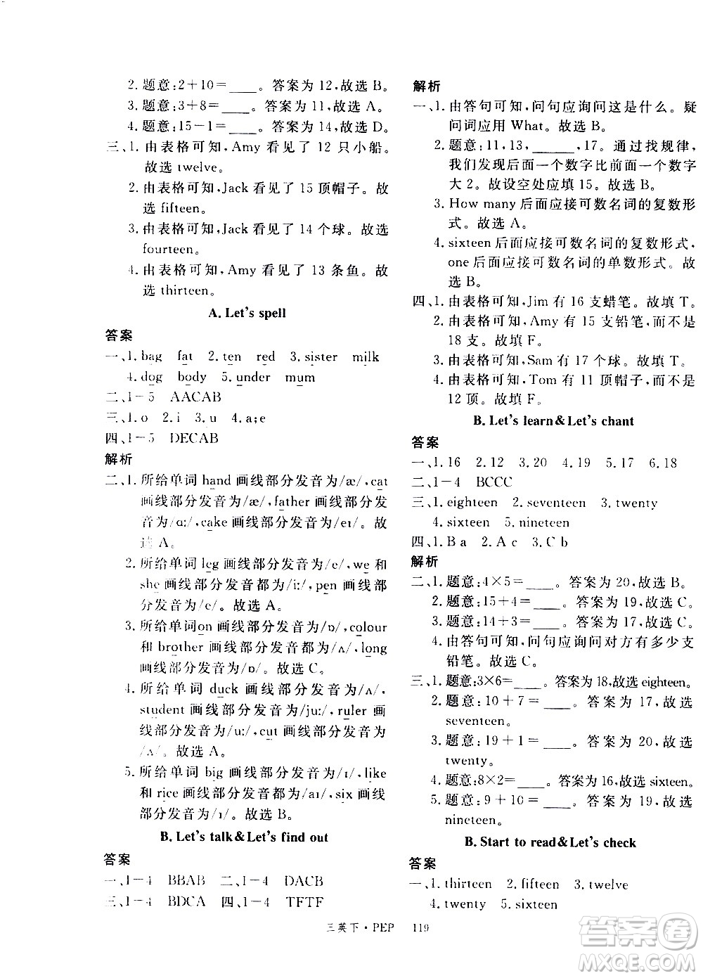 延邊大學(xué)出版社2021新領(lǐng)程英語三年級(jí)下冊PEP人教版答案