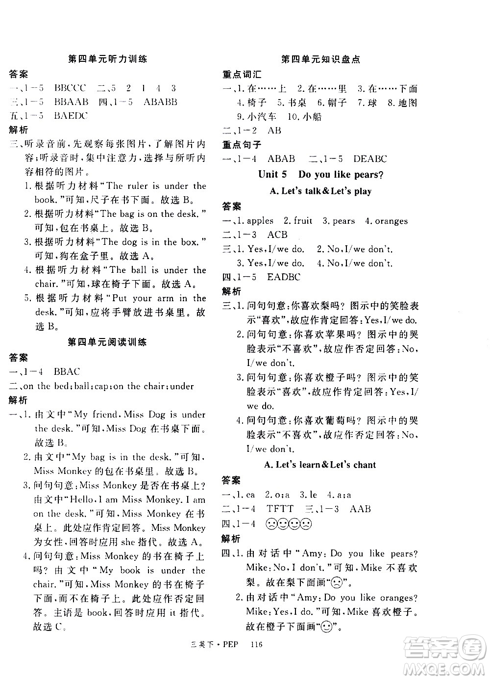 延邊大學(xué)出版社2021新領(lǐng)程英語三年級(jí)下冊PEP人教版答案