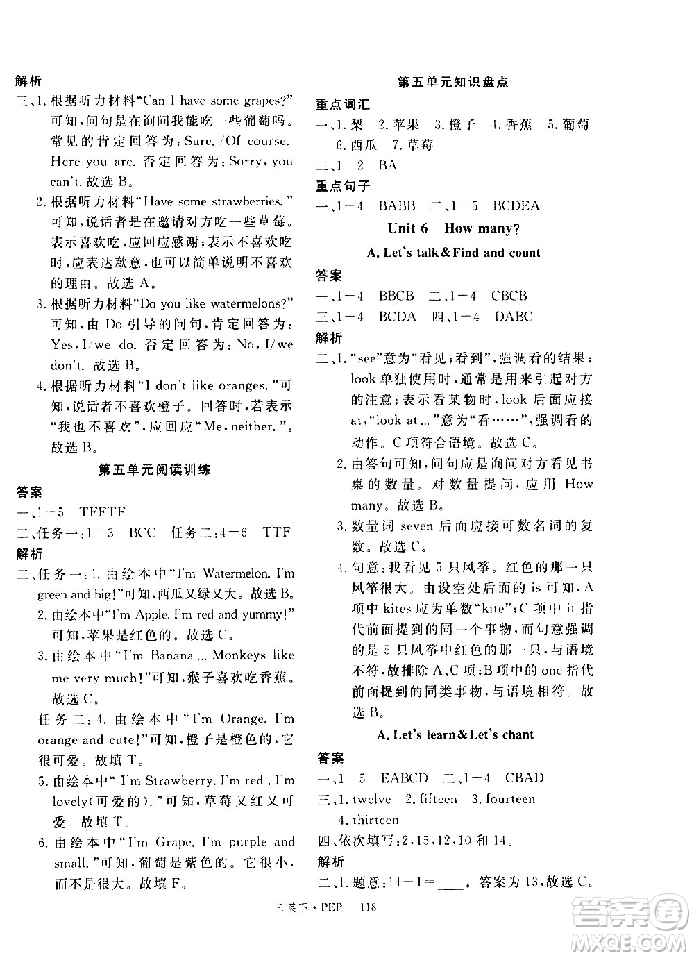 延邊大學(xué)出版社2021新領(lǐng)程英語三年級(jí)下冊PEP人教版答案