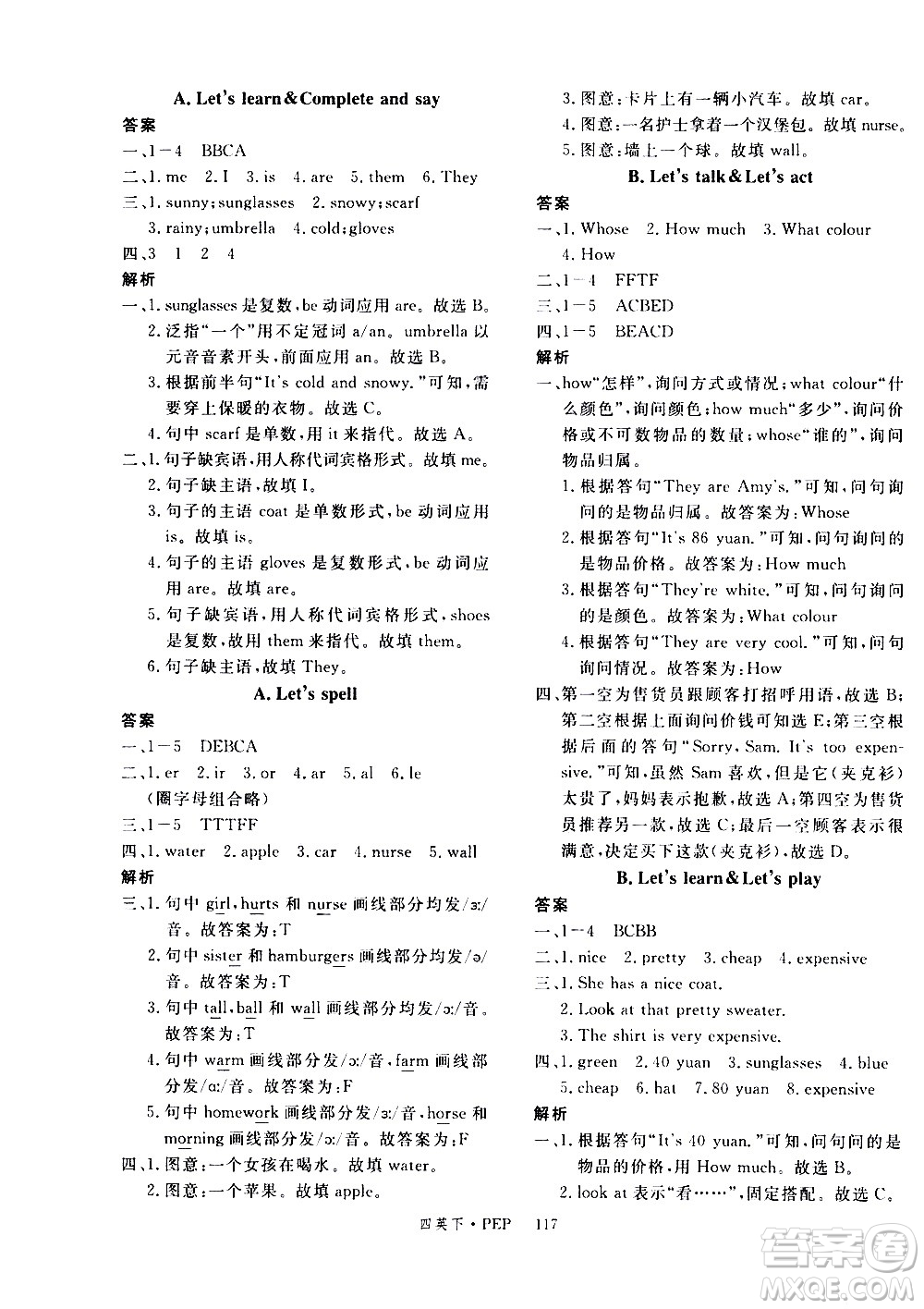 延邊大學(xué)出版社2021新領(lǐng)程英語四年級(jí)下冊(cè)PEP人教版答案