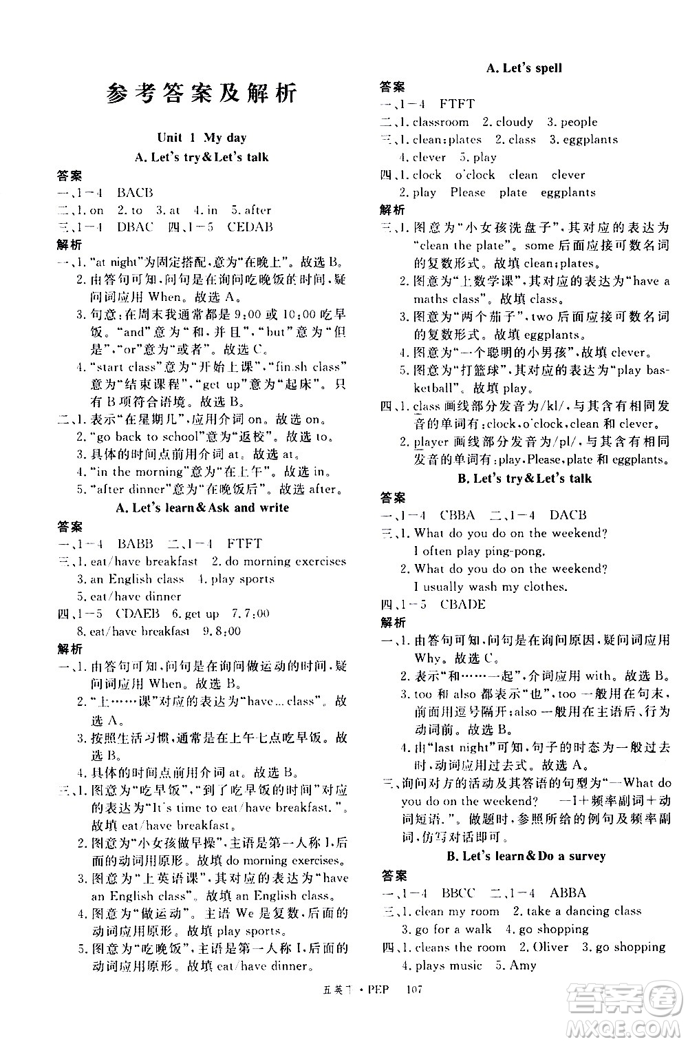 延邊大學(xué)出版社2021新領(lǐng)程英語五年級下冊PEP人教版答案