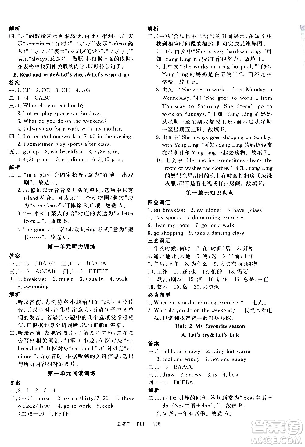 延邊大學(xué)出版社2021新領(lǐng)程英語五年級下冊PEP人教版答案