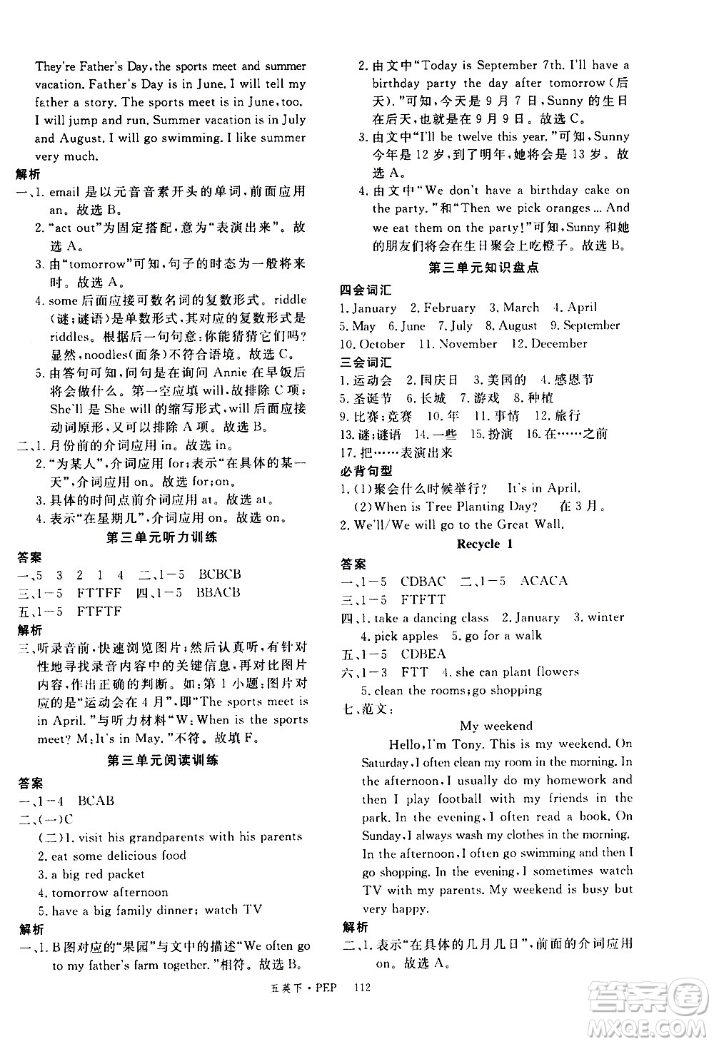 延邊大學(xué)出版社2021新領(lǐng)程英語五年級下冊PEP人教版答案