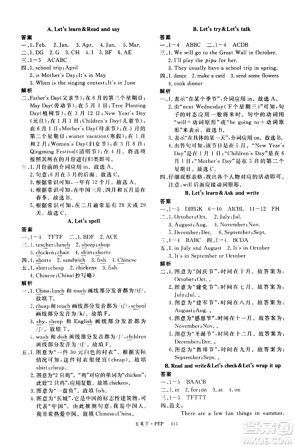 延邊大學(xué)出版社2021新領(lǐng)程英語五年級下冊PEP人教版答案