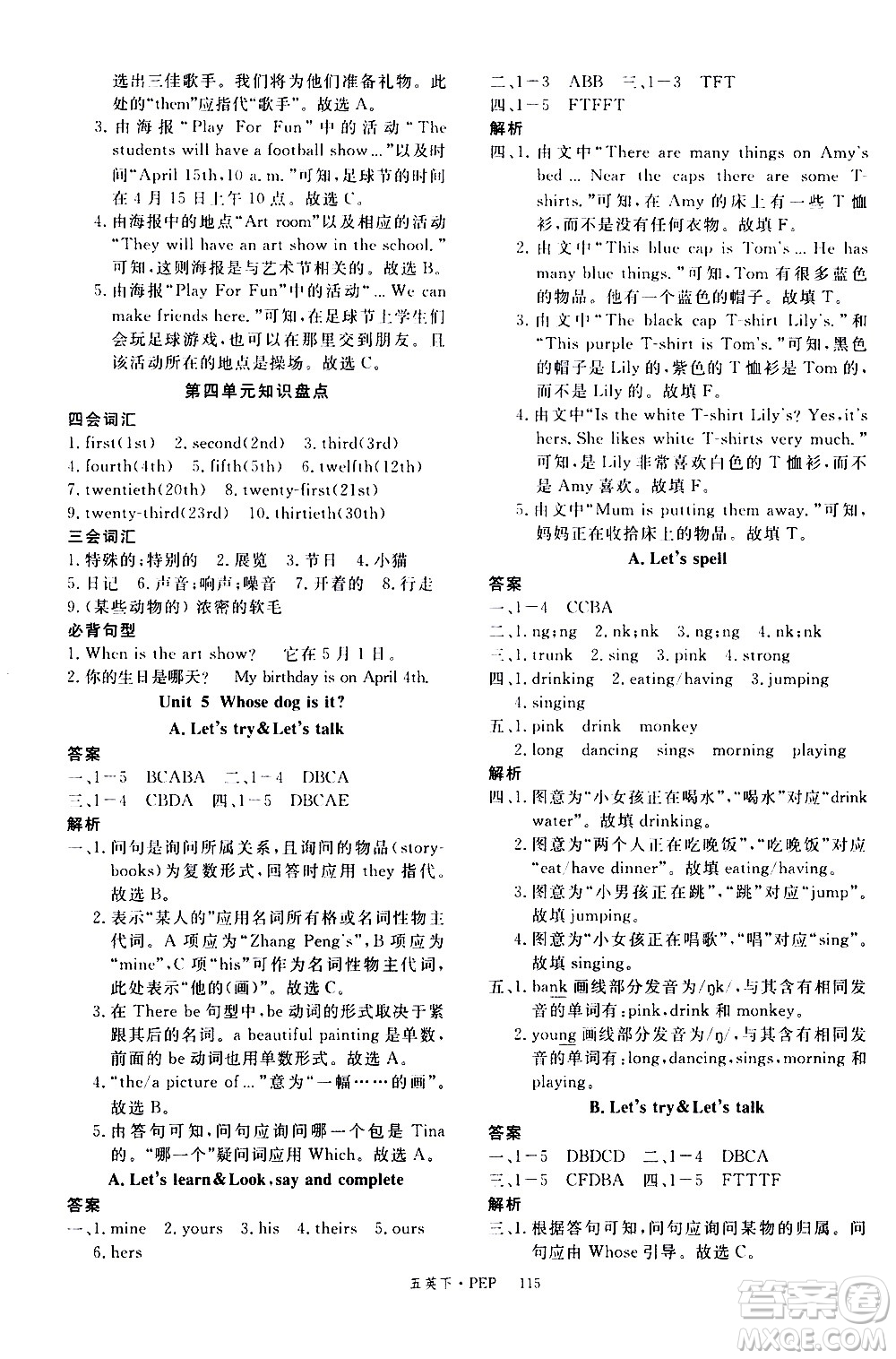 延邊大學(xué)出版社2021新領(lǐng)程英語五年級下冊PEP人教版答案