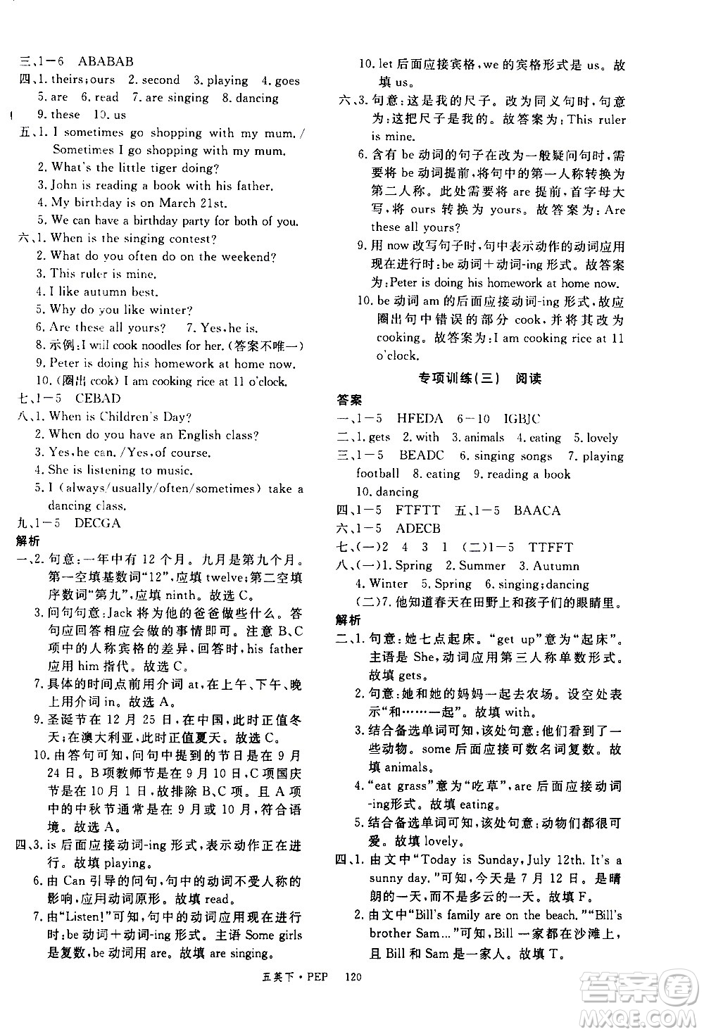 延邊大學(xué)出版社2021新領(lǐng)程英語五年級下冊PEP人教版答案