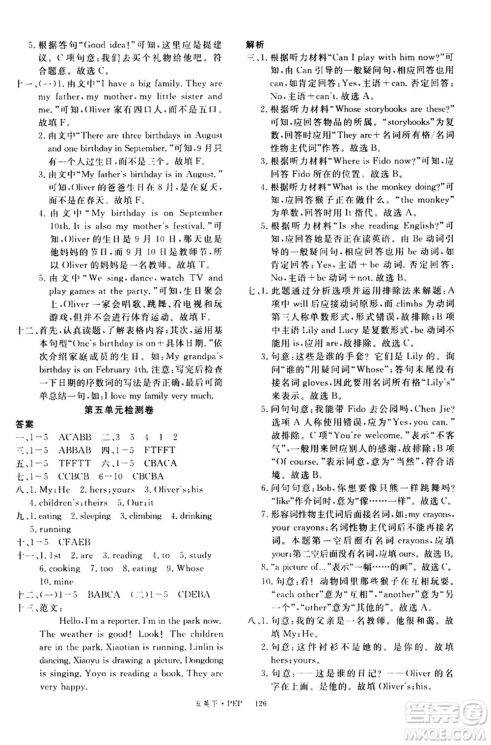 延邊大學(xué)出版社2021新領(lǐng)程英語五年級下冊PEP人教版答案