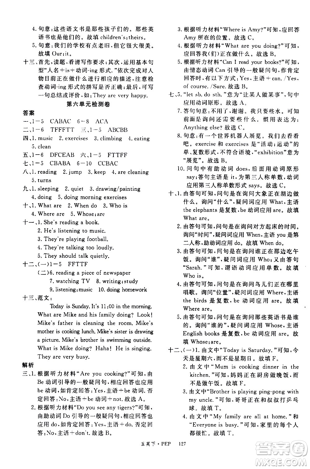 延邊大學(xué)出版社2021新領(lǐng)程英語五年級下冊PEP人教版答案