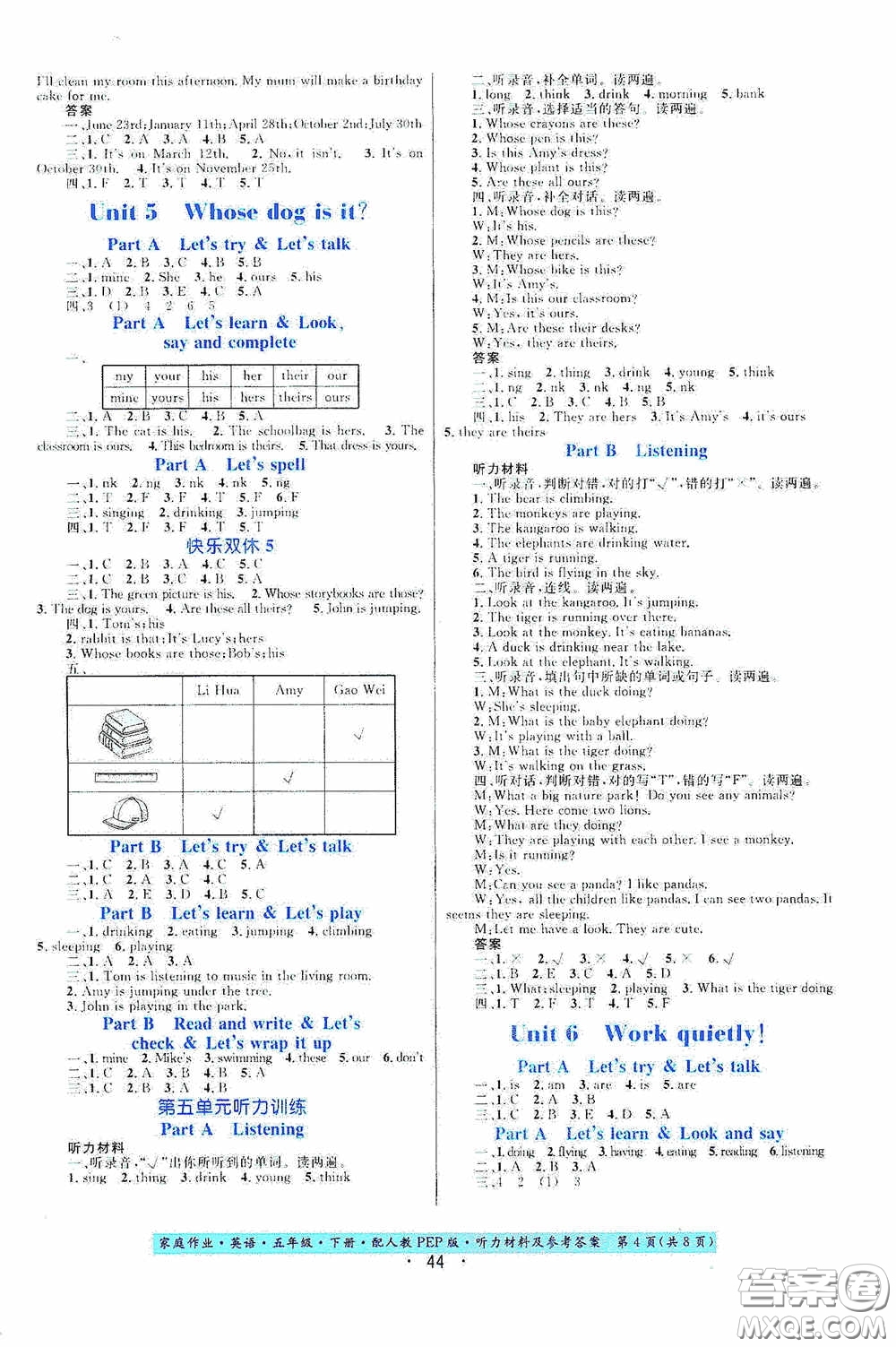 貴州人民出版社2021家庭作業(yè)五年級(jí)下冊(cè)英語(yǔ)人教PEP版答案