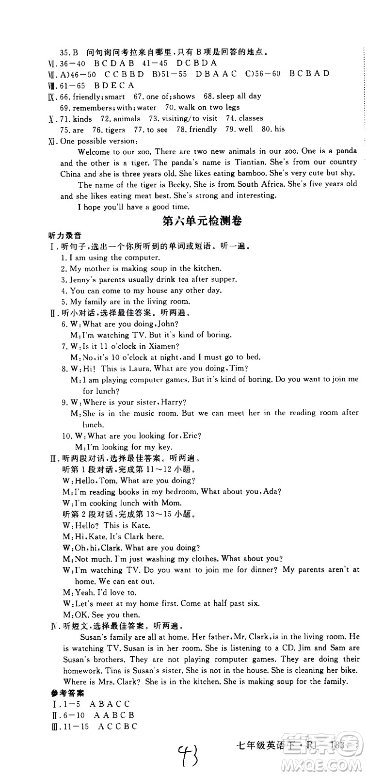 延邊大學(xué)出版社2021新領(lǐng)程初中英語(yǔ)七年級(jí)下冊(cè)RJ人教版答案