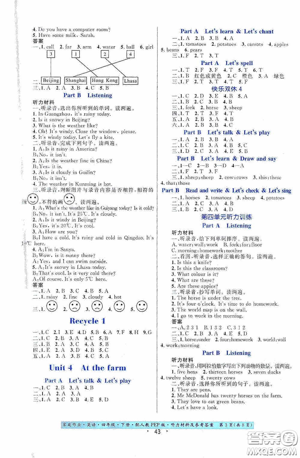 貴州人民出版社2021家庭作業(yè)四年級(jí)英語下冊(cè)人教PEP版答案