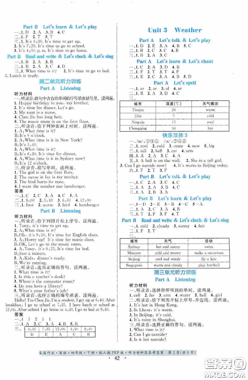 貴州人民出版社2021家庭作業(yè)四年級(jí)英語下冊(cè)人教PEP版答案