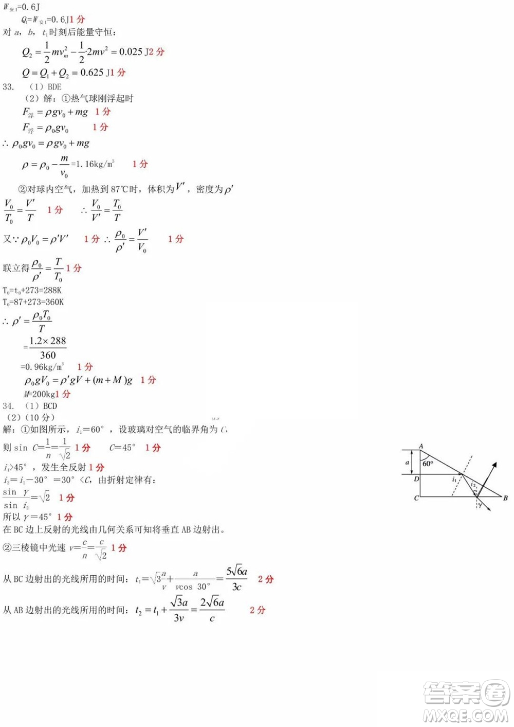 東北三省三校2021年高三第三次聯(lián)合模擬考試?yán)砜凭C合試題及答案